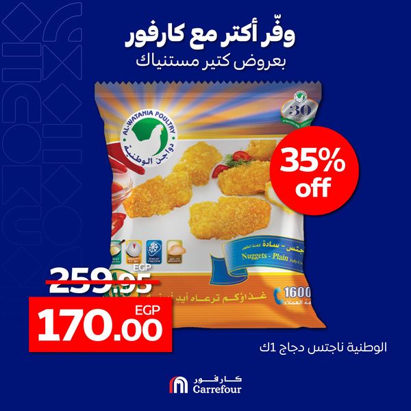 carrefour offers from 20oct to 22oct 2024 عروض كارفور من 20 أكتوبر حتى 22 أكتوبر 2024 صفحة رقم 5